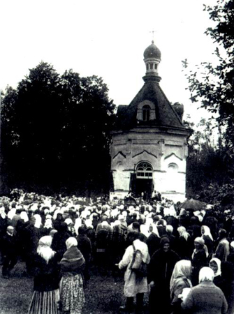 1903 г. день памяти Св.вмч. Параскевы