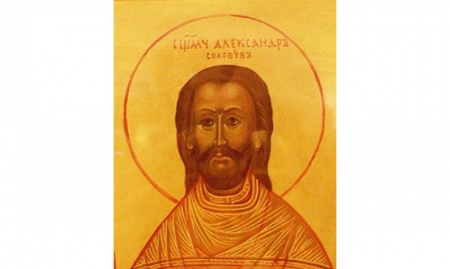 5 ноября – день памяти священномученика Александра Соловьева